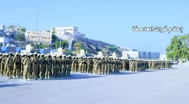 عرض عسكري مهيب لقوات العاصفة في عدن