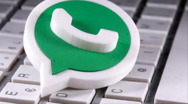 واتساب يستعد لطرح ميزة جديدة لمنافسة زووم