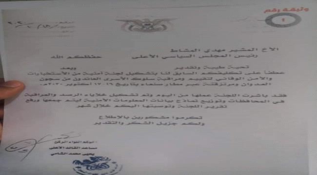 وثيقة تكشف كيف تتعامل المليشيات الحوثية مع أسراها المفرج عنهم
