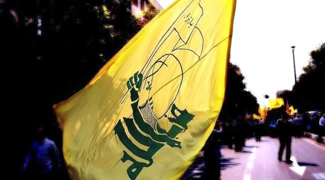 أمريكا: مكافأة مالية لمعلومات عن قيادي بحزب الله قاد عمليات  عسكرية في اليمن