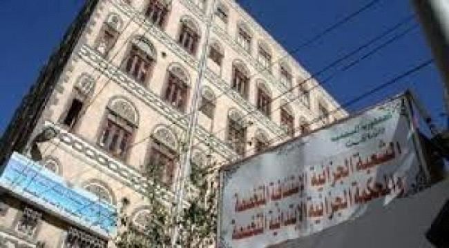محكمة حوثية بصنعاء تصدر قرار يقضي ”بقطع يدي ورجلي” متهمين بالتقطع والسرقة.