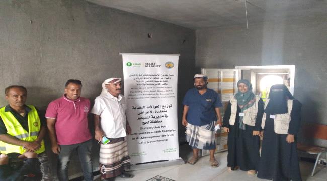 توزيع الحوالات النقدية متعددة الأغراض بمسيمير لحج