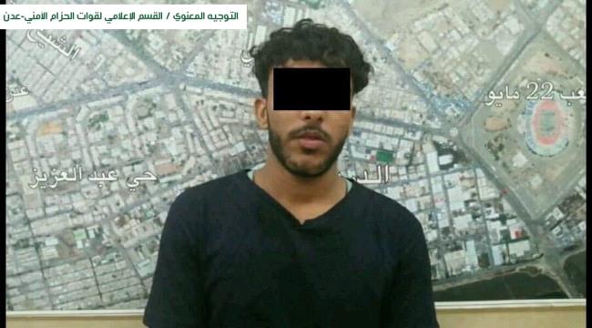 قوات الحزام الأمني تلقي القبض على متهم بحادثة قتل مواطن في العاصمة عدن