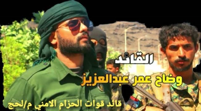 قيادة الحزام الأمني في محافظة لحج تشيد بجهود نقطة جبل العر الأمنية