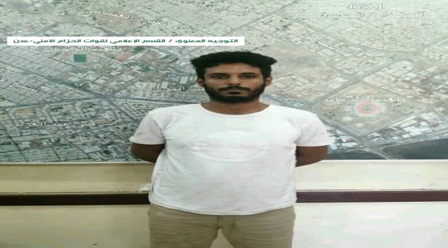 قوات الحزام الأمني تلقي القبض على شخص بتهمة النصب والتحرش في عدن