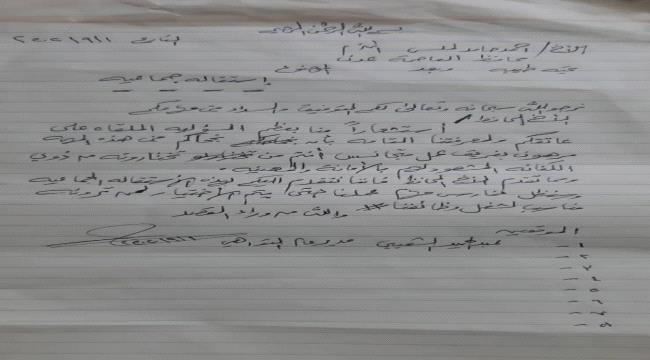 مأمور التواهي يسلم وثيقة الاستقالة الجماعية لعمليات المحافظة بعدن
