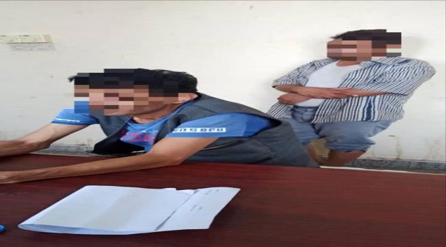 شرطة كريتر تلقي القبض على شخصين حوثيين في عدن 