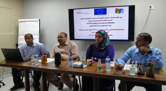 في برنامج نوعي: منتدى التنمية السياسية يدرب مدربين في مجال تعزيز السلامة المجتمعية
