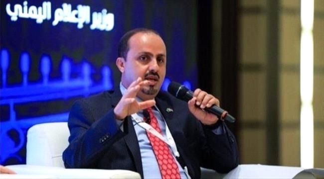 الارياني : لم تحقق ميليشيا الحوثي ما يذكر في مأرب والجوف