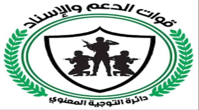  الدعم والإسناد تمهل الجهات التي تعرقل صرف رواتبها 72 ساعة