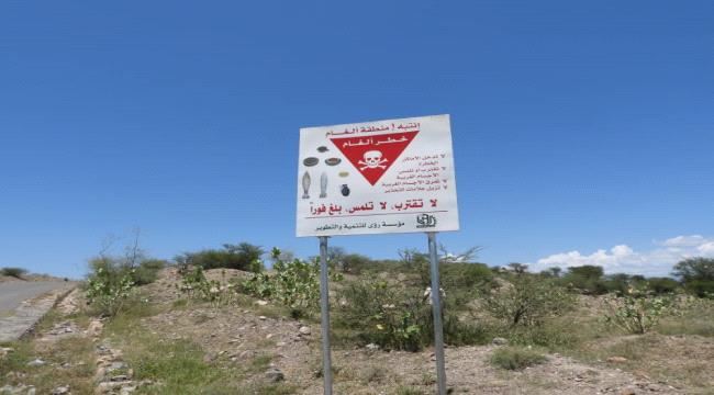 مؤسسة رؤئ للتنمية والتطوير تنصب لوحات ارشادية وتحذيرية في الاماكن التي زرعت فيها الالغام بمنطقة حجر بالضالع