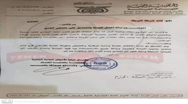 وقف أعمال بسط طالت مساحات من ساحل الغدير بعدن