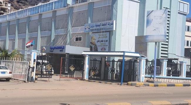 شركة النفط بعدن توضح ما أشيع حول وقود الكهرباء
