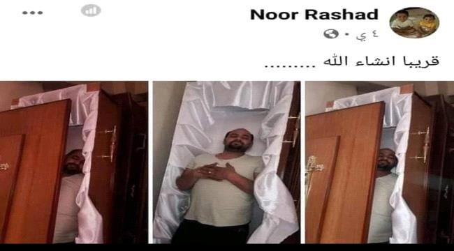 قصة شاب مصري حاكى موته ساخراً فتوفي بالفعل بعد 5 أيام