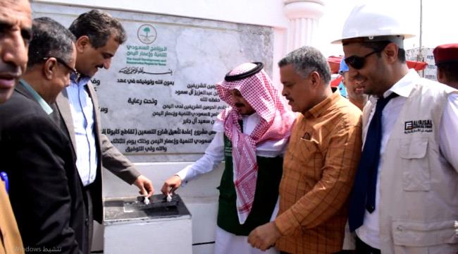 لملس يدشن مشروع اعادة تأهيل شارع شهيناز ويضع حجر الاساس لاعادة تأهيل ثلاثة شوارع رئيسية بالمنصورة 