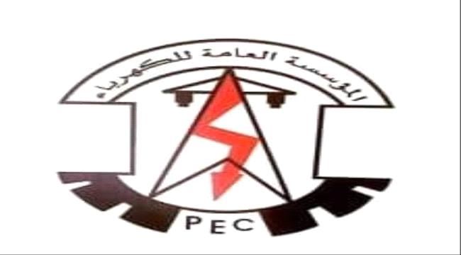كهرباء ساحل حضرموت تنافق الرأي العام وتدعي تحسن الكهرباء: لاصحة توقف (6) مولدات (بيان هام)  
