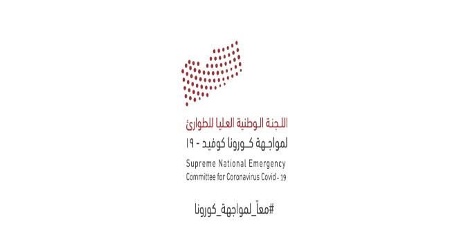 تسجيل 3 حالات إصابة جديدة وحالتي شفاء بفيروس كورونا في اليمن