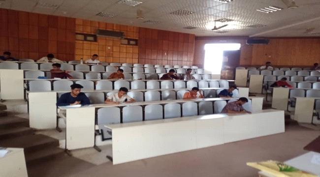 كلية الهندسة بجامعة عدن تبدأ امتحاناتها للفصل الدراسي الثاني 