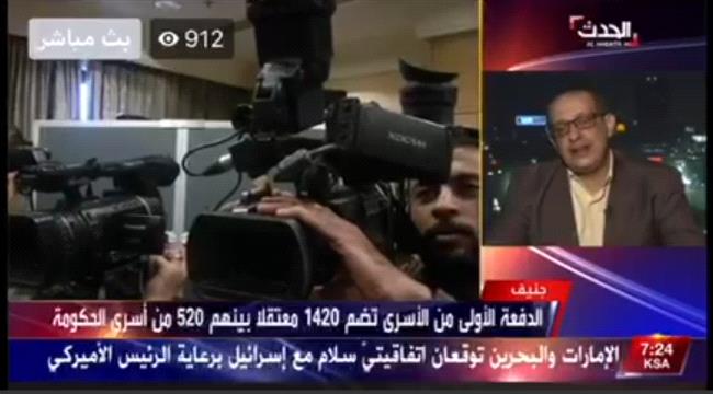 ملف تبادل الاسرى بين الشرعية والحوثي ...اغرب ملف في تاريخ الحروب