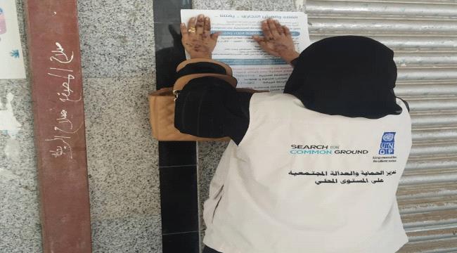 عدن : منظمة البحث عن أرضية مشتركة (SFCG) تواصل حملتها التوعوية لمكافحة الغلاء والغش التجاري بالبريقة 