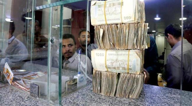 مصرف الكريمي يوقف مرتبات المواطنين بعدن