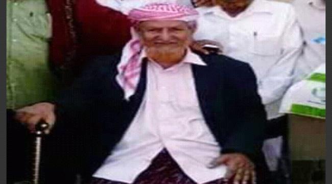 هيئة رعاية أسر الشهداء والمناضلين تنعي المناضل أحمد علي الحالمي