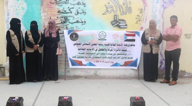 دائرة المرأة والطفل بالإنتقالي توزع الملابس المدرسية على أبناء الأسر المتعففة بمديرية صيرة