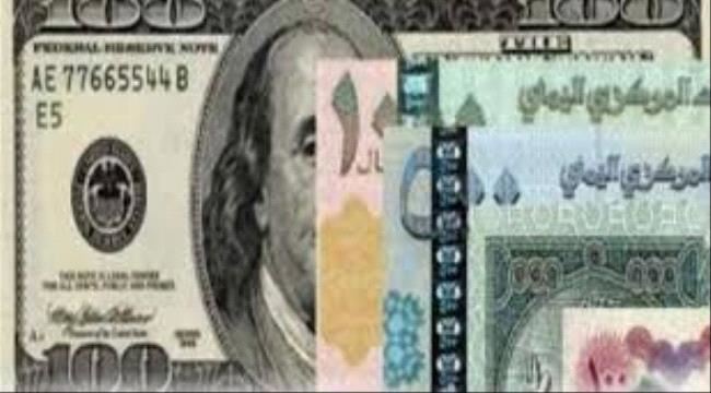 وديعة سعودية لاستقرار صرف الريال اليمني