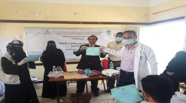 منظمة ادراء تختم دورة العمال الصحيين CMAM بمحافظة أبين