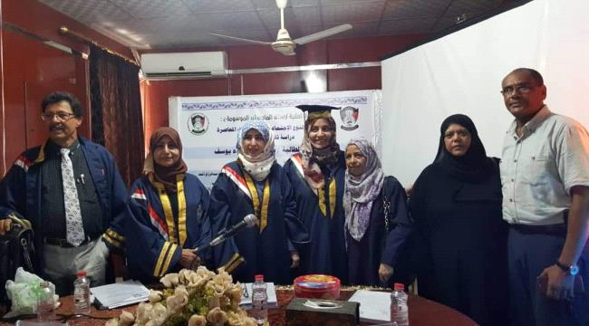 الماجستير بامتياز للباحثة سماح يوسف من جامعة عدن والتوصية بطباعة رسالتها لأهميتها 