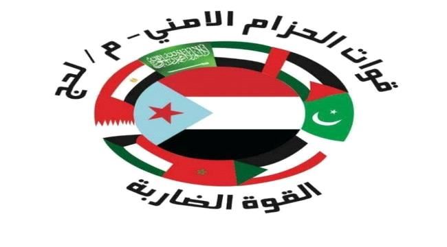 قيادة قوات الحزام الأمني في لحج تصدر بيانًا هامًا