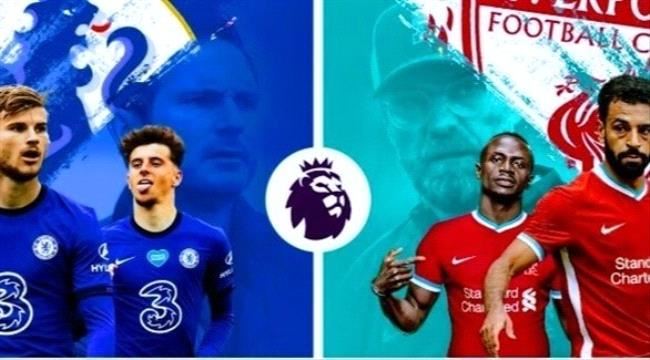 الدوري الإنجليزي: ستامفورد بريدج مسرح لقمة نارية بين ليفربول وتشيلسي