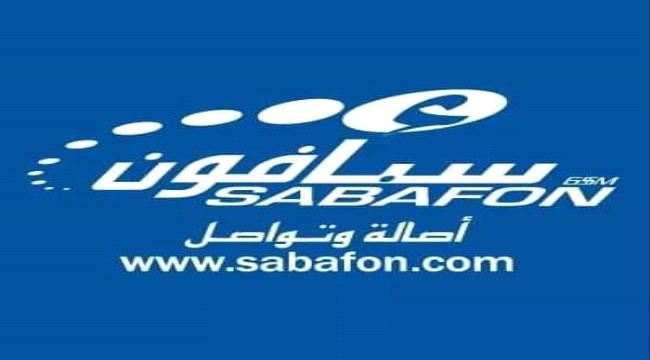 نقل شركة سبأفون الى عدن..ماذا قال حميد الاحمر وهل سيقبل الحوثي بتسليم السيرفرات وتسليم معلومات المشتركين؟