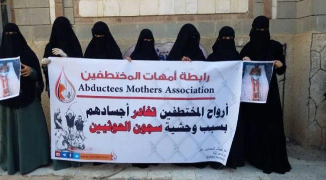 منظمتان حقوقيتان تتهمان الحوثيين بتعذيب معتقلين حتى الموت