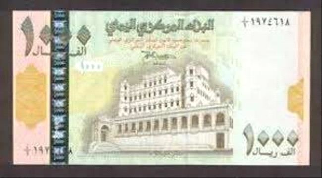 الحكومة الشرعية تقوم بطباعة عملة جديدة بمواصفات وشكل العملة القديمة  