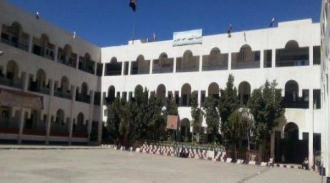 بعد خصخصة الحكومية.. الحوثي يهدد بإغلاق المدارس الأهلية