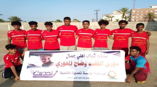 برعاية مؤسسة تحديث للتنمية.. قرون العريش يكتسح فريق الواي في دوري الفقيد وضاح المحوري