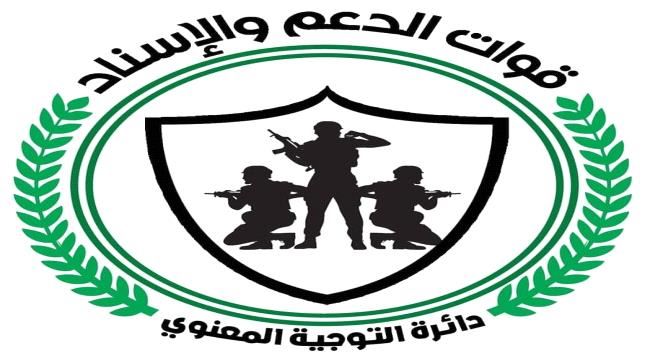 قيادة الدعم والإسناد تنعي رحيل أحد موظفيها