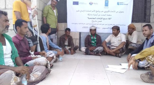 منظمة البحث عن أرضية مشتركة تواصل عقد جلسات مسمح النزاعات المجتمعية بمسيمير لحج