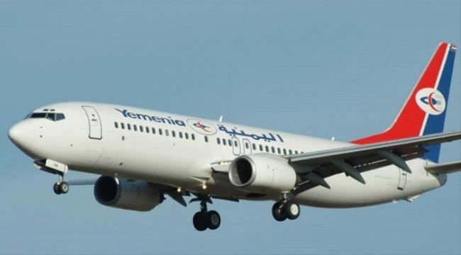 مواعيد إقلاع ووصول رحلات طيران اليمنية ليوم غدا الاربعاء