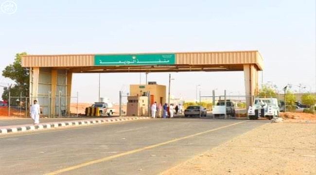 الشرعية وفشل تنظيم منفذ الوديعة