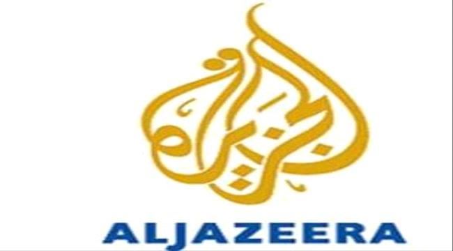 تعرف كيف وقعت قناة الجزيرة القطرية في فخ قاتل