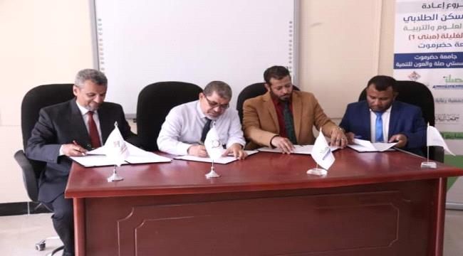 الاخوان المسلمين وجامعة حضرموت