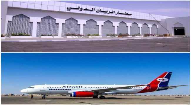الخطوط الجوية اليمنية تعلن موعد استئناف الرحلات. في مطار الريان الدولي 