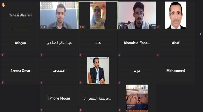 اختتام ندوة (تعزيز دور المنظمات غير الحكومية خلال جائحة كوفيد 19) عبر تطبيق الزووم