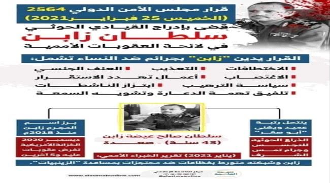 د. مروان الغفوري يكتب:"عن سلطان زابن الذي وضع كورونا حدا لحياته"