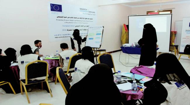 البحث عن أرضية مشتركة تبدأ تدريب الجمعيات النسوية بالمتابعة والتقييم للمشاريع بمديرية غيل باوزير