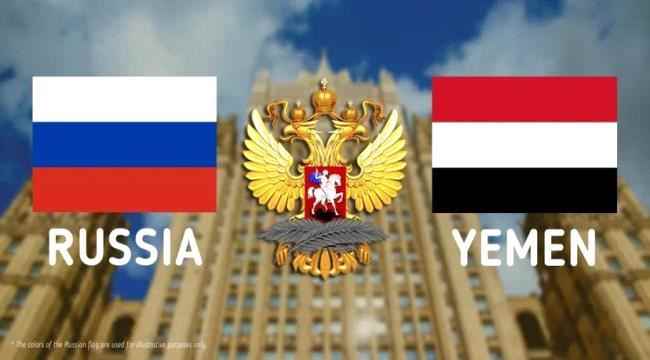روسيا تؤكد حرصها على حل سياسي وإجراء حوار شامل لمستقبل اليمن