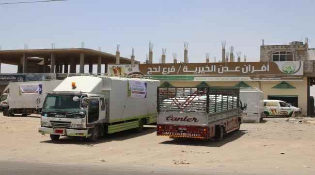 أفران عدن الخيرية تسير قافلة مساعدات غذائية كدفعة أولى لمحافظة لحج