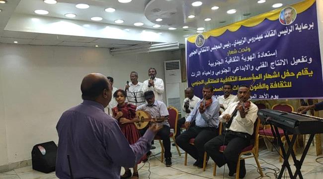برعاية الرئيس الزُبيدي..عدن تحتضن حفل إشهار المؤسسة الثقافية للملتقى الجنوبي للثقافة والفنون والتراث